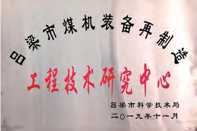 吕梁煤矿锚索退锚车